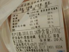 玛莉酥片-苹果花园(桂林路店)