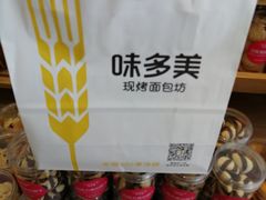 -味多美蛋糕(六里桥店)