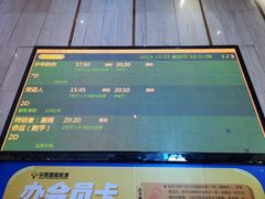 -武汉华夏国际影城(鲁广店)