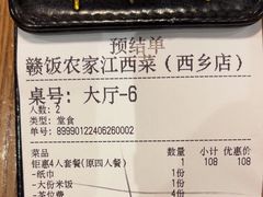 -赣饭农家·江西小炒(西乡店)