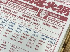 -乡当俏老火锅