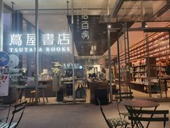 -茑屋书店(天目里店)