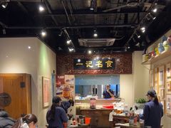 -一记面馆(易发店)