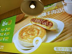 -景仁馅饼(齐鲁商城店)