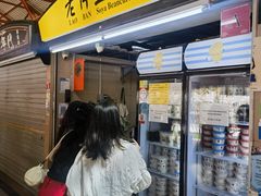 -老伴豆花(麦士威熟食中心店)