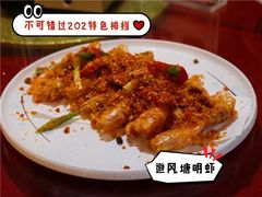 -202特色排档(五缘湾店)