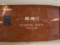 -银泰百货(海宁店)