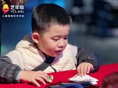 -艺年级儿童语言艺术中心(冉家坝爱融荟城店)