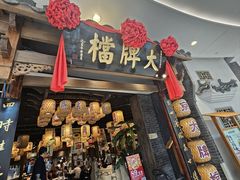 -南京大牌档(济南万象城店)