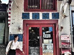 -独音唱片 Indie Music