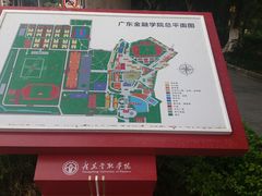 -广东金融学院(校本部)