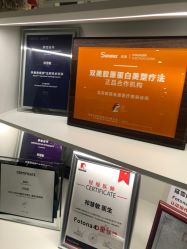 -欧扬医疗美容