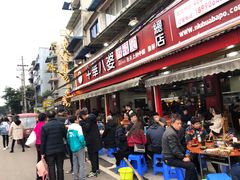 -牛华八婆麻辣烫(起源店)