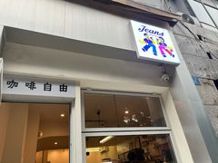 -Jeans Coffee牛仔裤咖啡