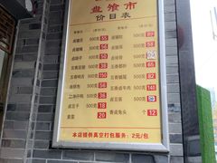 -盘飧市(春熙路店)