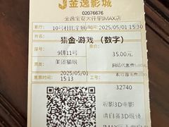 -金逸影城(宝安大仟里IMAX激光店)
