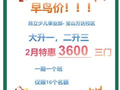 -昂立青少儿成长中心(宝山万达校区)