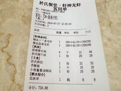-於氏虾神(盱眙总店)