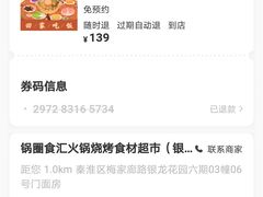 -锅圈食汇火锅烧烤食材超市(瑞金路店)