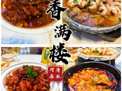 -香满楼(清水河路店)