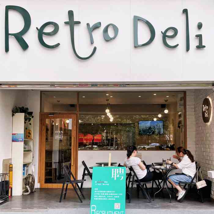 retro deli·茶泡饭(五羊邨店)-"第一次来这家店铺 之前一直收藏 终于