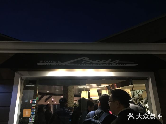 Swiss Louis Italian & Seafood Restaurant图片