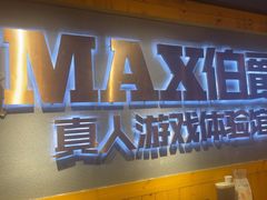 -伯爵·沉浸式超级密室·直营店