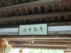 门面-烟桥私房菜馆(奋哥)