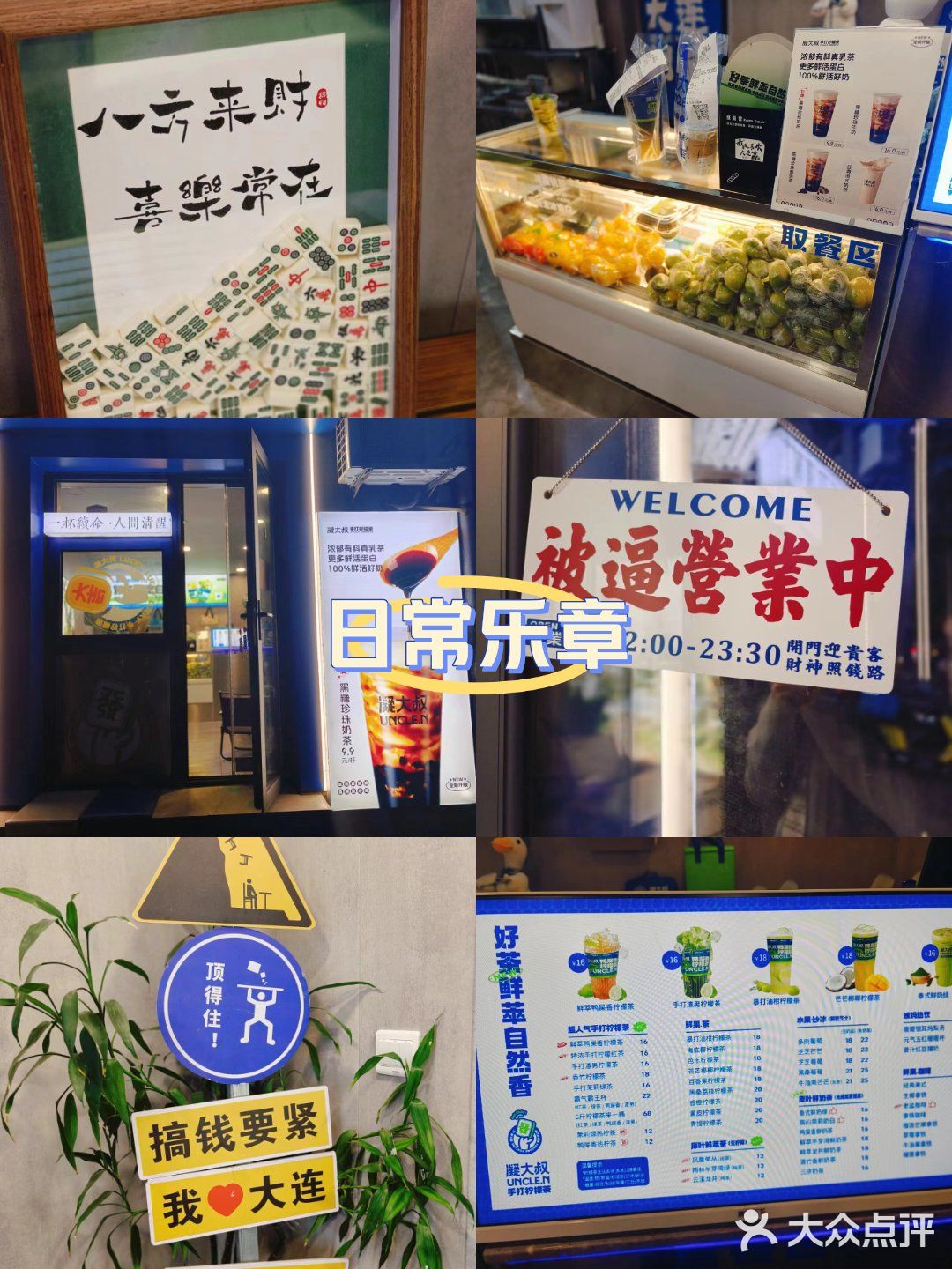 柠檬茶来一杯呀