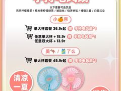 -霸王茶姬(正佳广场店)