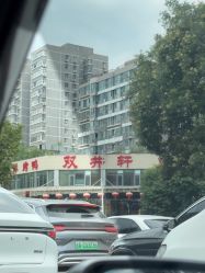 -双井轩·宴会厅