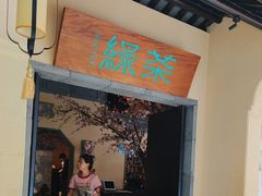 -绿茶餐厅(昌平悦荟店)