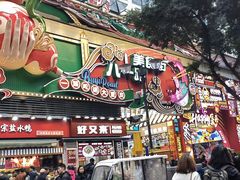 -八一好吃街·高品美食广场