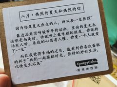 -EnergyCake蛋糕理想国