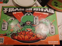 -淘蛙(广州星寰国际商业中心店)