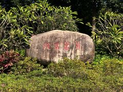 -筼筜书院