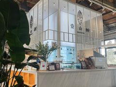 -壹山树咖啡(西港花园店)