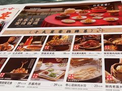 -北方家宴(祈福店)