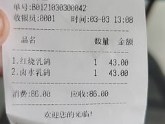 -光明刘冰乳鸽店(光明法政北路店)