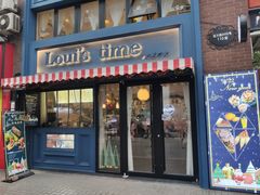 门面-路易时光(蕴川路店)