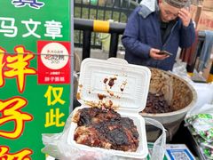 -马文章胖子甑糕(洒金桥店)