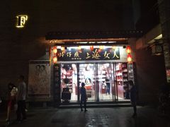 -东西巷