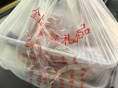 -徐家鸭子·非遗烤鸭(老门东店)