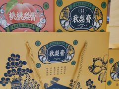 -上海梨膏糖商店(豫园商城店)