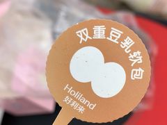 -好利来(交大店)