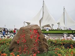 -威海国际海水浴场旅游区