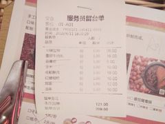 账单-大龙辣火锅·龙虾·烧烤(湖滨新天地店)
