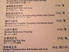 菜单-红莲中餐厅(日航饭店)