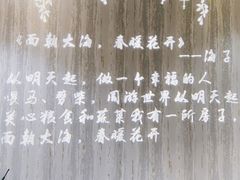 -海子诗歌陈列馆