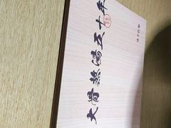 -味千拉面(南昌杉杉奥特莱斯广场店)